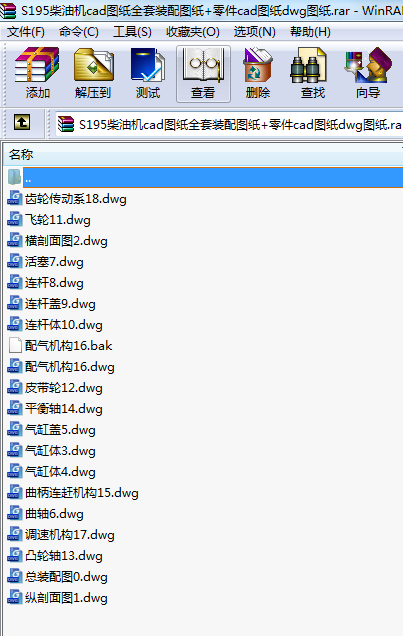 S195柴油機cad圖紙全套裝配圖紙+零件cad圖紙dwg圖紙