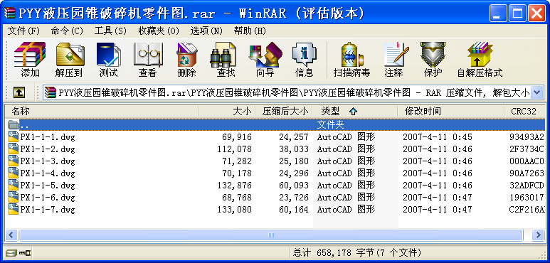 PYY液壓園錐破碎機零件圖