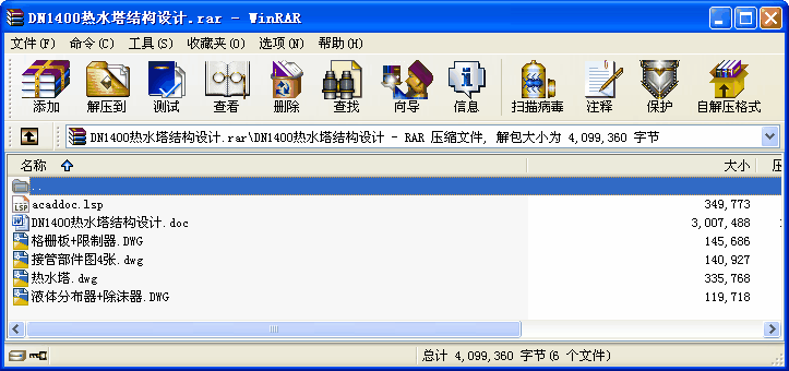 DN1400熱水塔結構設計