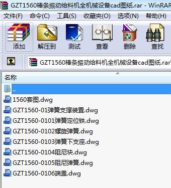 GZT1560棒條振動給料機全機械設備cad圖紙