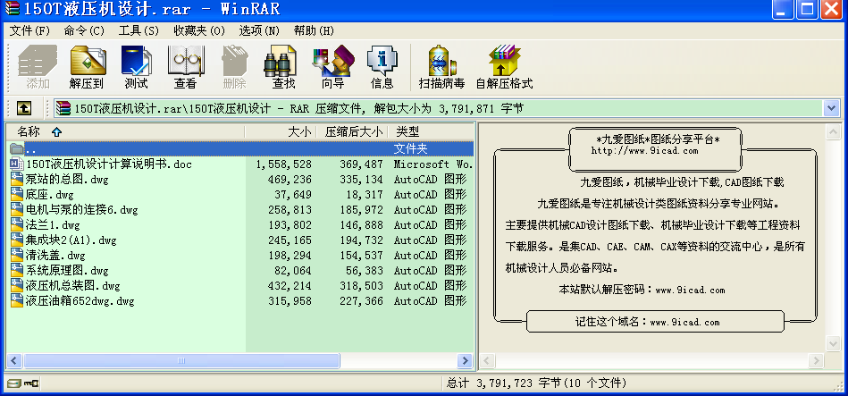 150TҺC(j)O(sh)Ӌ