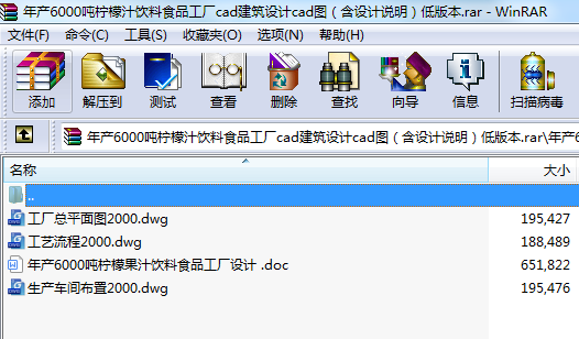 a(chn)6000֭ʳƷScadO(sh)Ӌ(j)cadDO(sh)Ӌ(j)f(shu)Ͱ汾