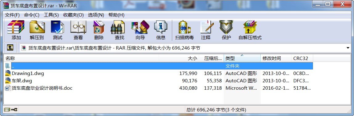 貨車底盤布置設(shè)計(jì)