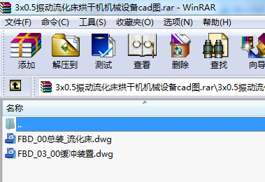 3x0.5振動流化床烘干機機械設備cad圖