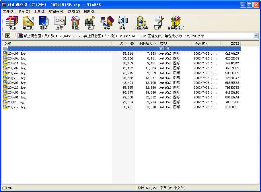 截止閥套圖（共12張） 20J41W16P