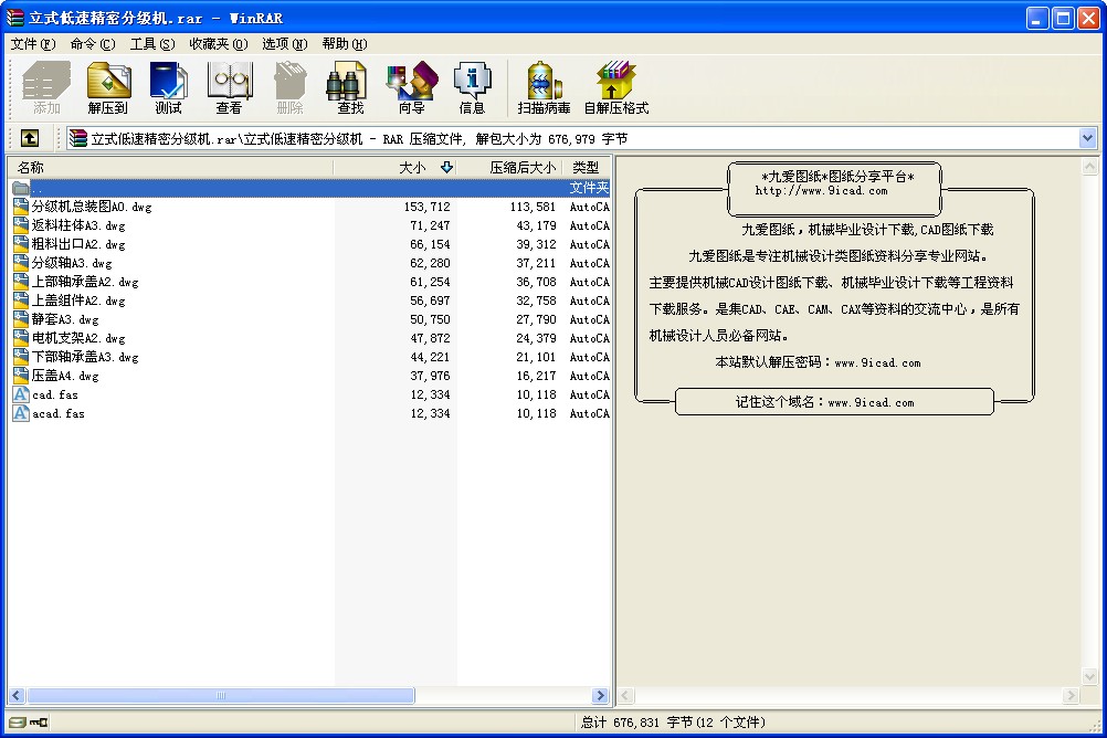 立式低速精密分級(jí)機(jī)套圖