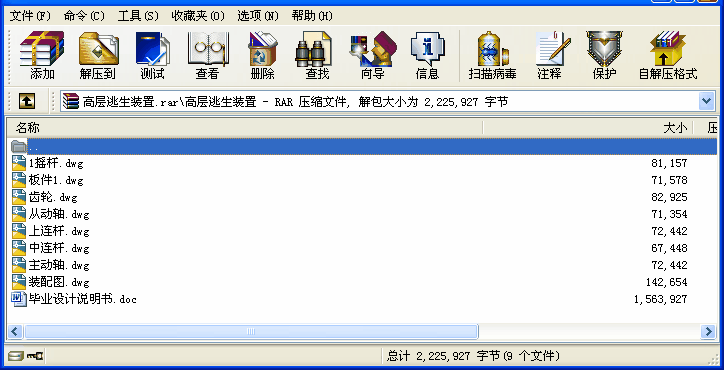高層逃生裝置