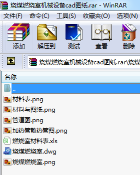 燒煤燃燒室機械設備cad圖紙
