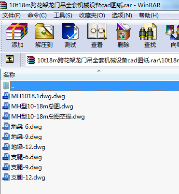 10t18m跨花架龍門吊全套機械設備cad圖紙