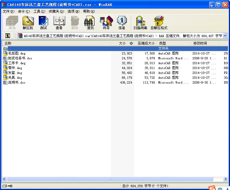 CA6140܇mPˇҎ(gu)(f+CAD)