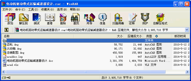 電動機驅動帶式運輸減速器設計