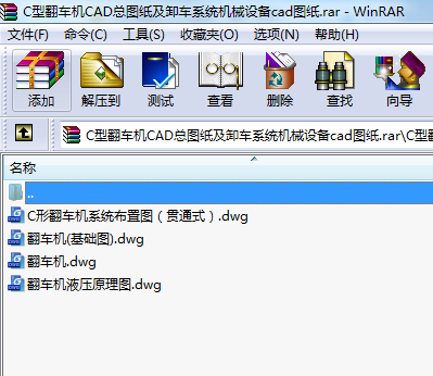 C型翻車機CAD總圖紙及卸車系統(tǒng)機械設(shè)備cad圖紙