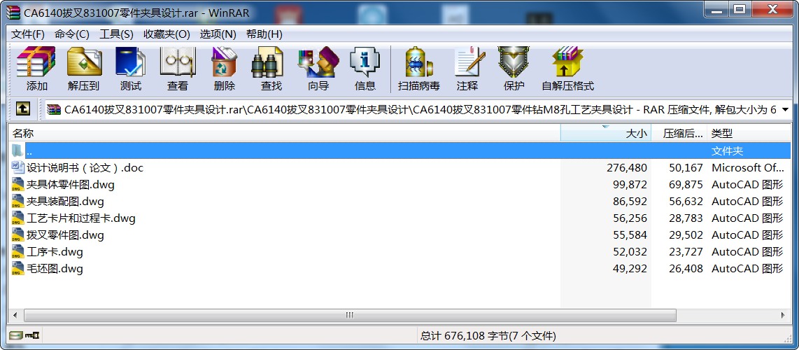 CA6140β831007AO(sh)Ӌ(j)
