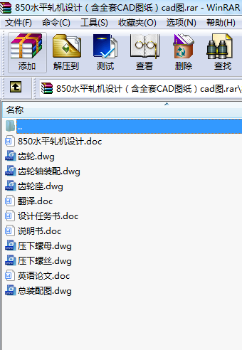 850ˮƽ܈CO(sh)ӋȫCADDcadD