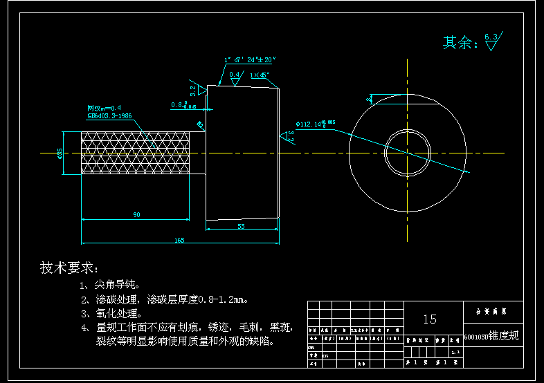 錐度規  600103U