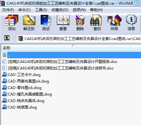 CA6140C(j)мܵļӹˇƼAO(sh)Ӌ(j)ȫCcadD