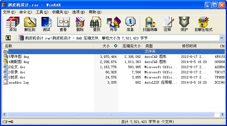 剝皮機設計