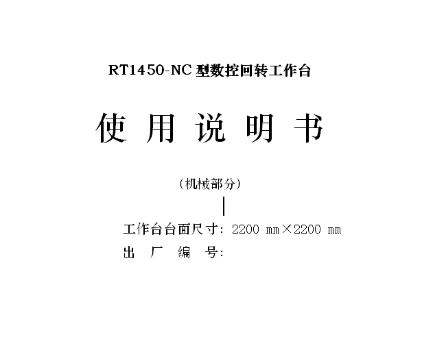 RT1450-NC͔ػD_f