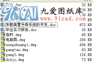 ܇dC(j)еԄ{(dio)ƽC(j)еϵy(tng)O(sh)Ӌc_l(f).rar