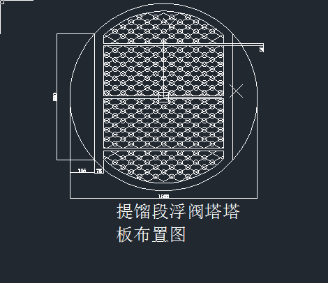 提餾段浮閥塔塔板CAD圖紙dwg圖紙