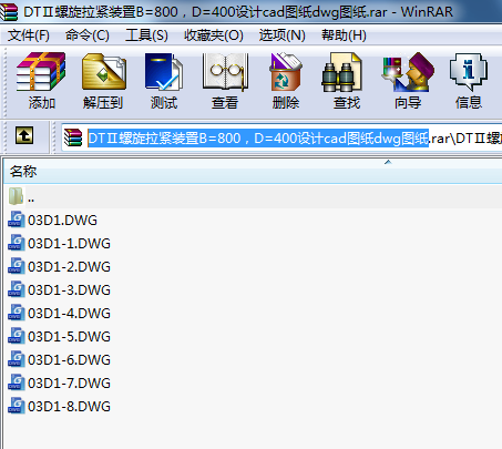 DTⅡ螺旋拉緊裝置B=800，D=400設計cad圖紙dwg圖紙