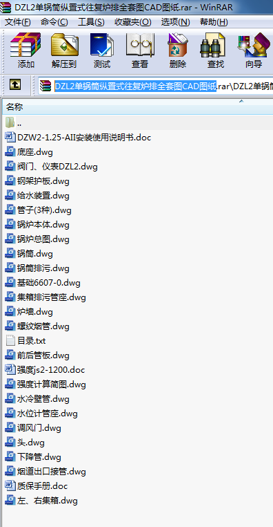 DZL2單鍋筒縱置式往復爐排全套圖CAD圖紙