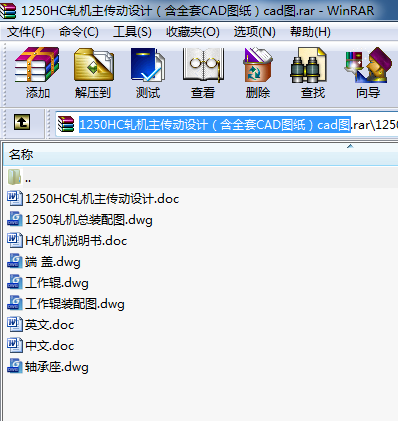 1250HC܈C(j)(dng)O(sh)Ӌ(j)ȫCADDcadD
