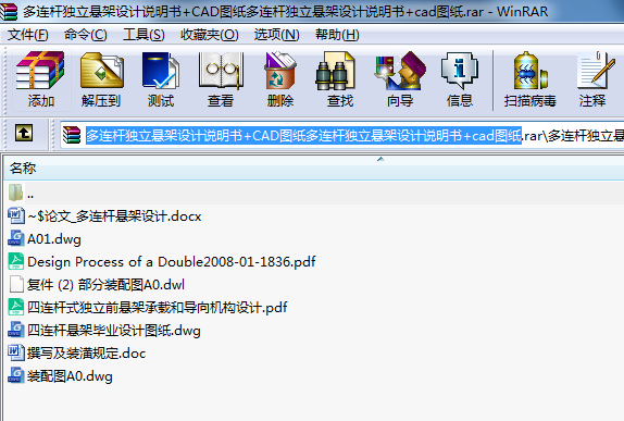 多連桿獨(dú)立懸架設(shè)計(jì)說(shuō)明書+CAD圖紙多連桿獨(dú)立懸架設(shè)計(jì)說(shuō)明書+cad圖紙