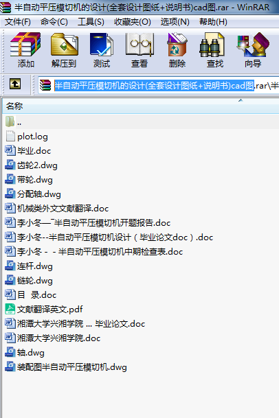 Ԅ(dng)ƽģЙC(j)O(sh)Ӌ(j)(ȫO(sh)Ӌ(j)D+f)cadD