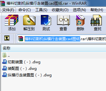 棒料切割機縱橫行走裝置cad圖紙