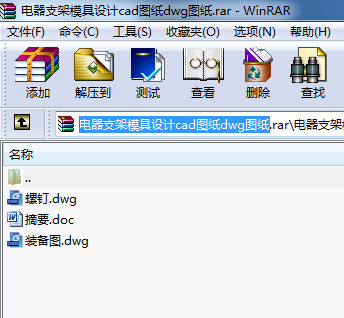 電器支架模具設(shè)計(jì)cad圖紙dwg圖紙