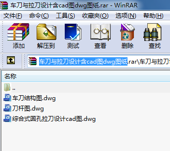 車(chē)刀與拉刀設(shè)計(jì)含cad圖dwg圖紙
