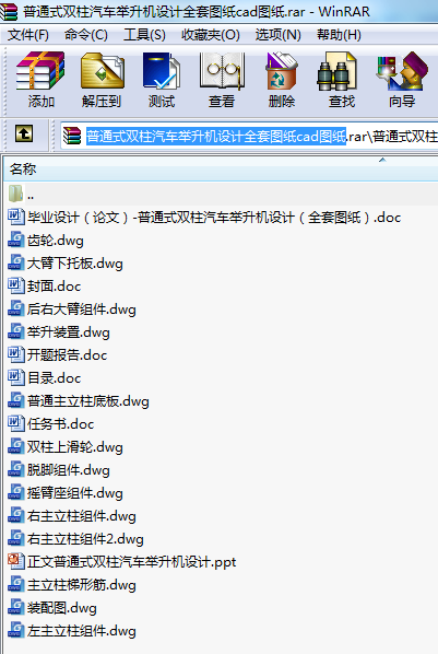 ͨʽp܇eCO(sh)Ӌȫ׈DcadD