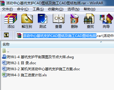 活動中心基坑支護CAD圖紙及施工CAD圖紙包括