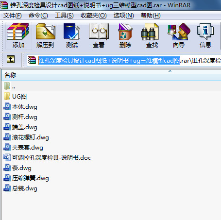 錐孔深度檢具設計cad圖紙+說明書+ug三維模型cad圖