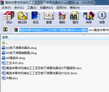 尾座體零件機械加工工藝及銑下底面夾具設(shè)計cad圖紙