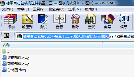 糖果自動(dòng)包裝機(jī)送料裝置（三cad圖紙機(jī)械設(shè)備cad圖紙