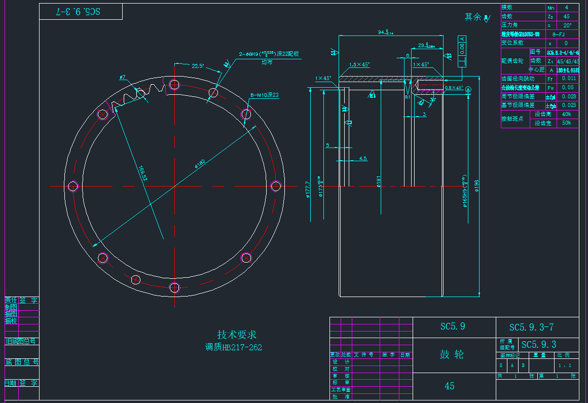 sc5.9.3-7鼓輪CAD圖紙