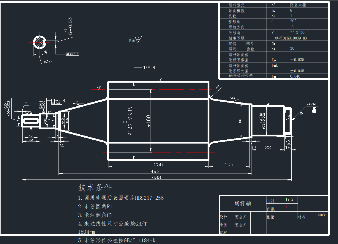 二級減速器A301CAD圖紙