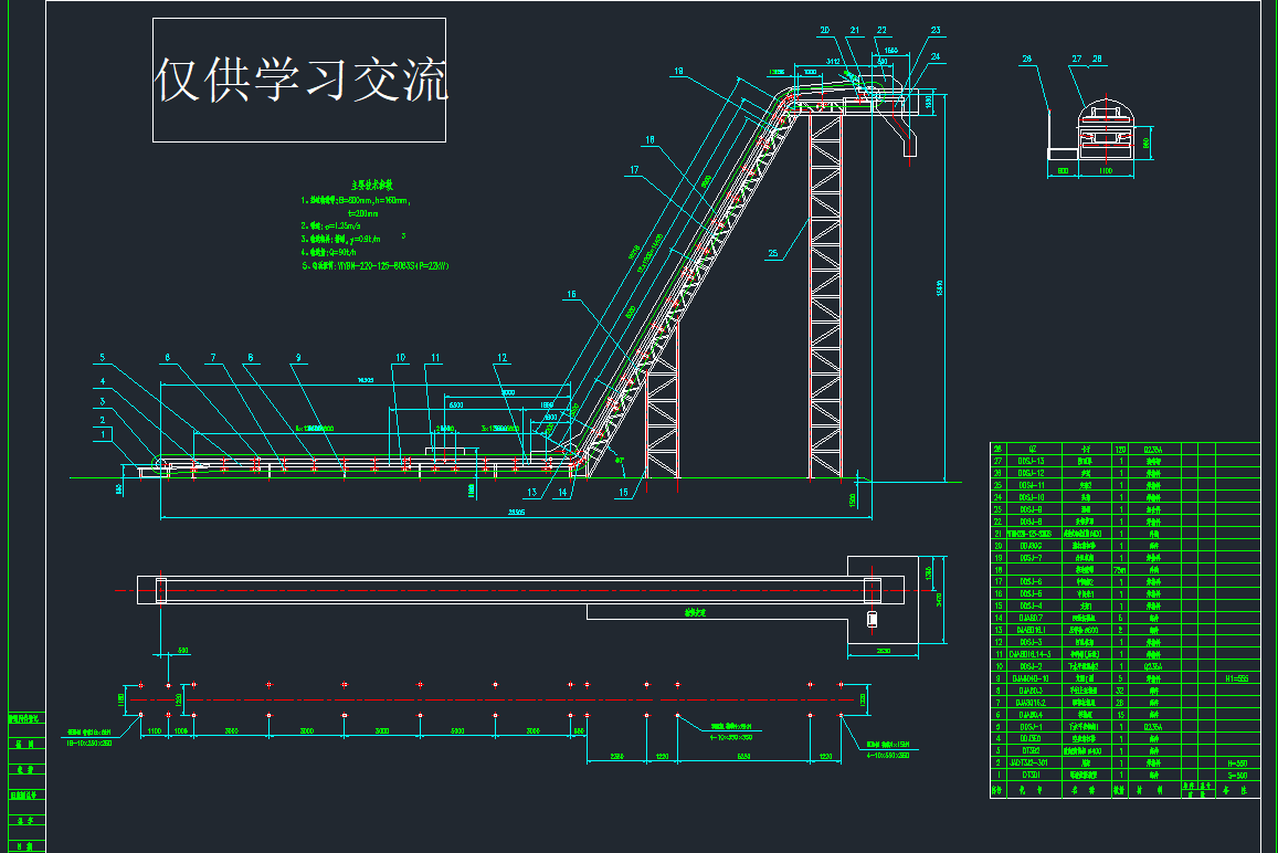 大傾角皮帶運輸機CAD圖紙