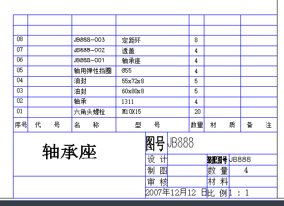 彩涂前處理擠干輥軸承及座技改CAD圖紙