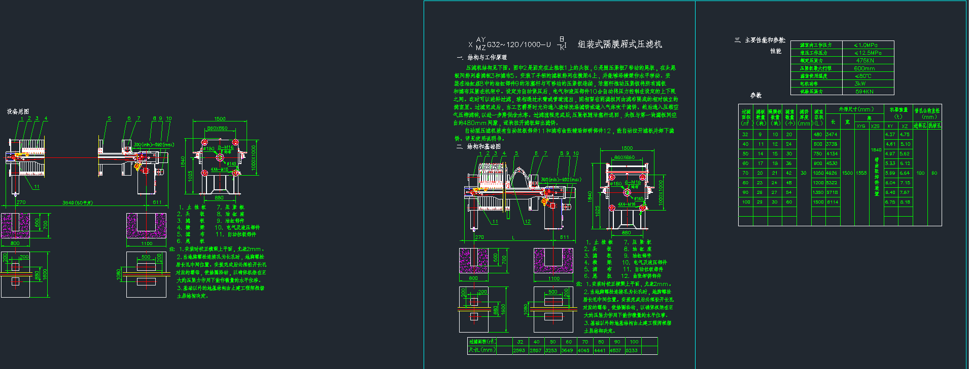 板框壓濾機CAD圖紙