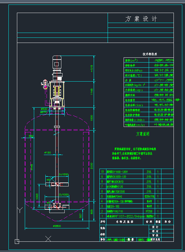 跽O(sh)ӋD1.D733-DN2800X3100-20070828A0CADD