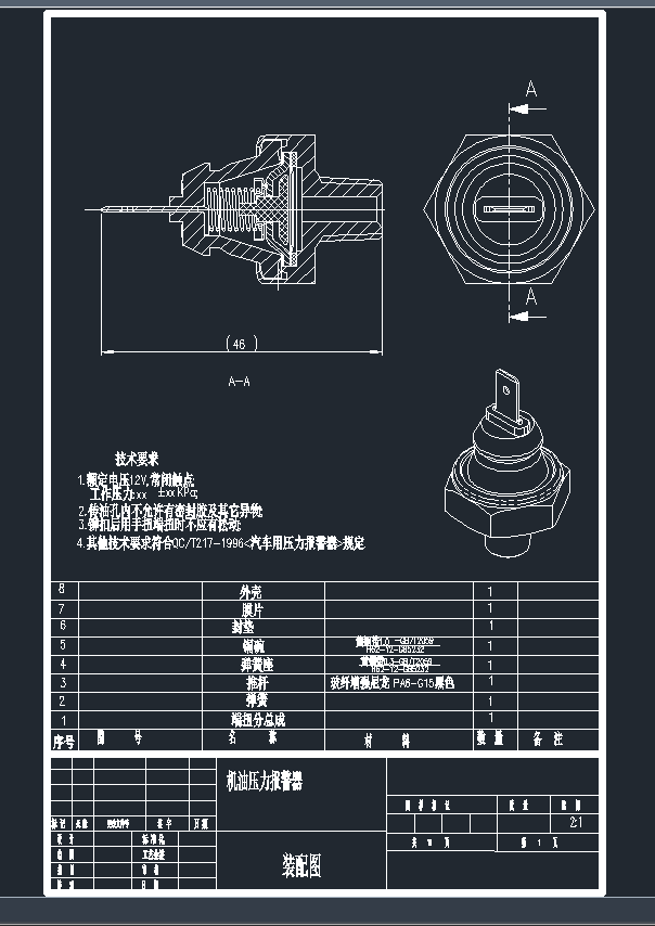 機油壓力報警器圖樣CAD圖紙.DWG