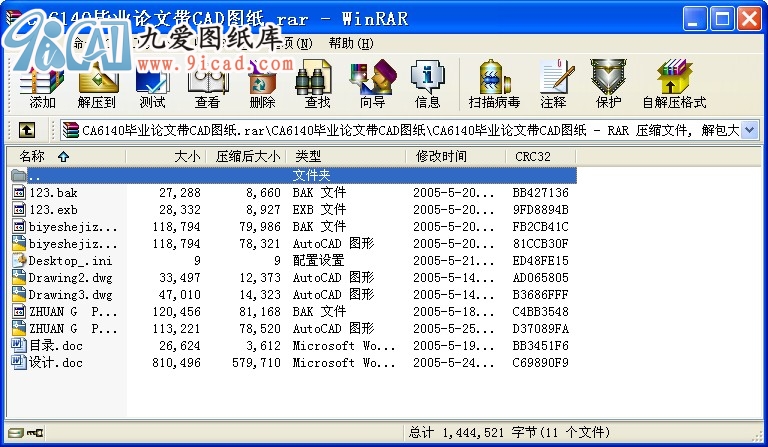 CA6140畢業論文帶CAD圖紙