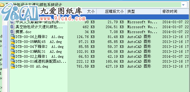 ̧O(sh)Ӌ(j)ٱȃAϵy(tng)O(sh)Ӌ(j).rar