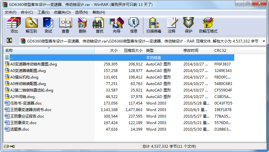 GD6360΢Ϳ܇O(sh)Ӌ׃SO(sh)Ӌ