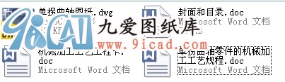 單拐曲軸零件的機械加工工藝規程.rar