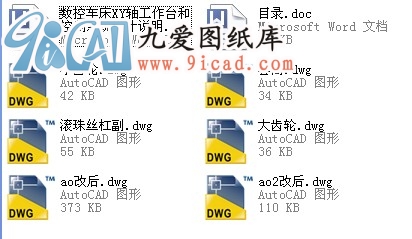 (sh)܇(ch)ϵy(tng)XY_(ti)cϵy(tng)O(sh)Ӌ(j).rar
