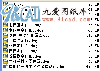 Mŵ©ˮͲעģO(sh)Ӌ(j).rar